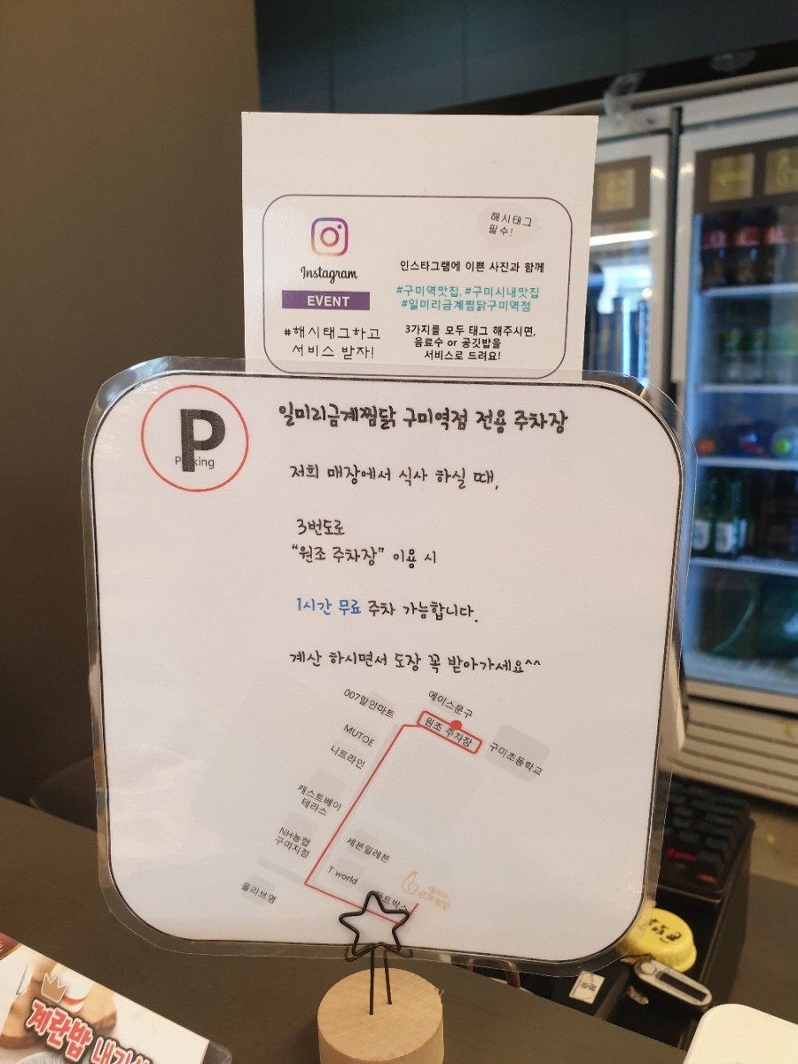 일미리금계찜닭구미역점 이미지
