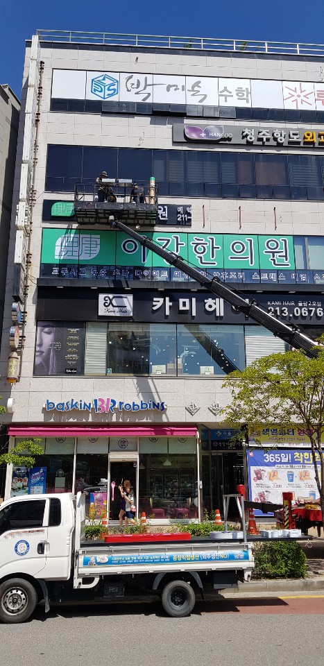 이강한의원 이미지