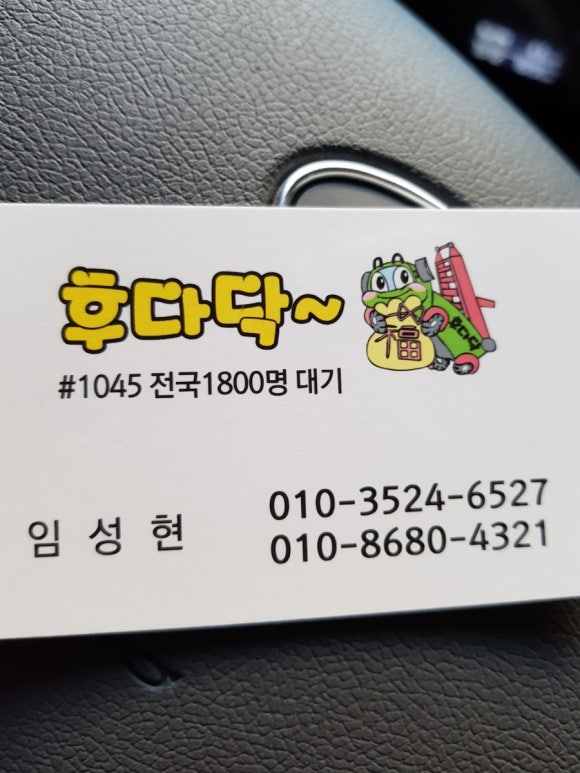 후다닥사다리차 이미지