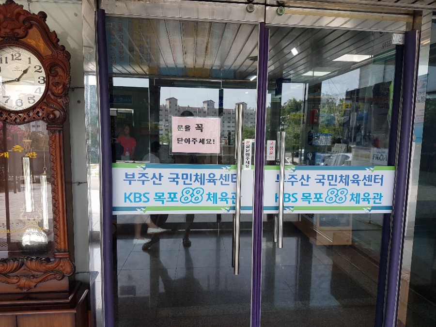 부주산국민체육센터 이미지