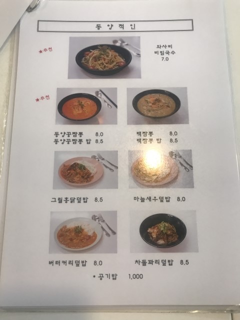 동양식당 이미지
