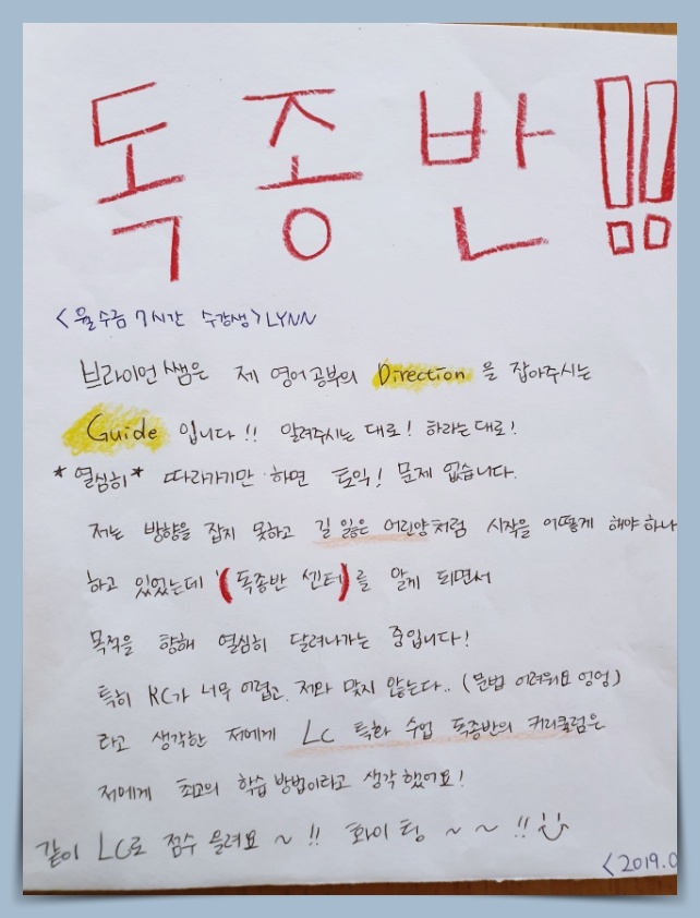 안양독종반토익센터 이미지