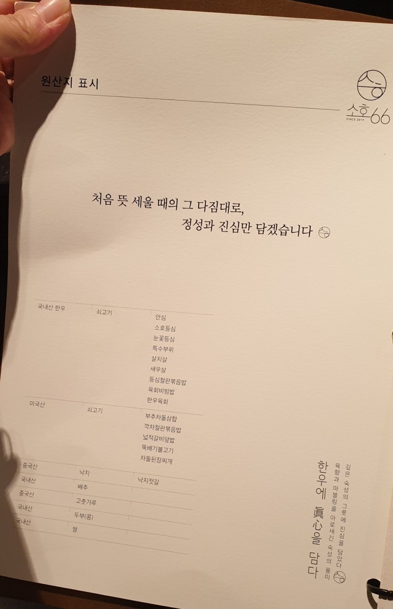 소호66 이미지
