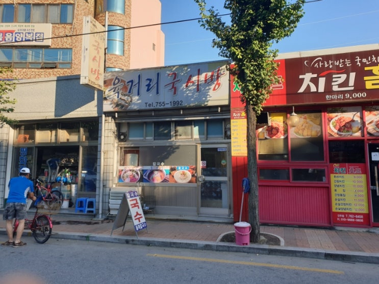 육거리국시방 이미지