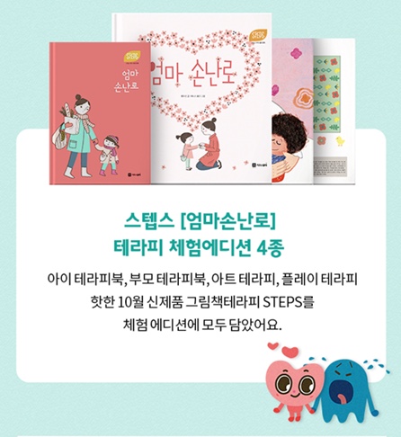 우리스텝스 이미지