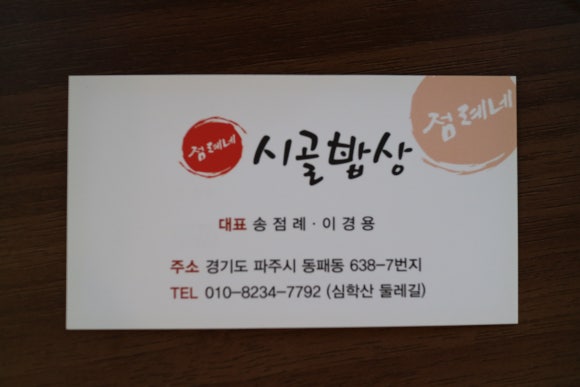 점례 이미지
