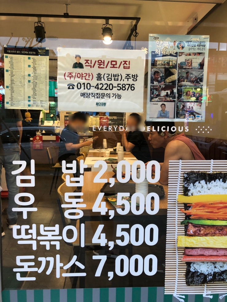 얌샘김밥구리 이미지
