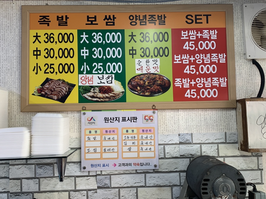 아바이왕족발 이미지