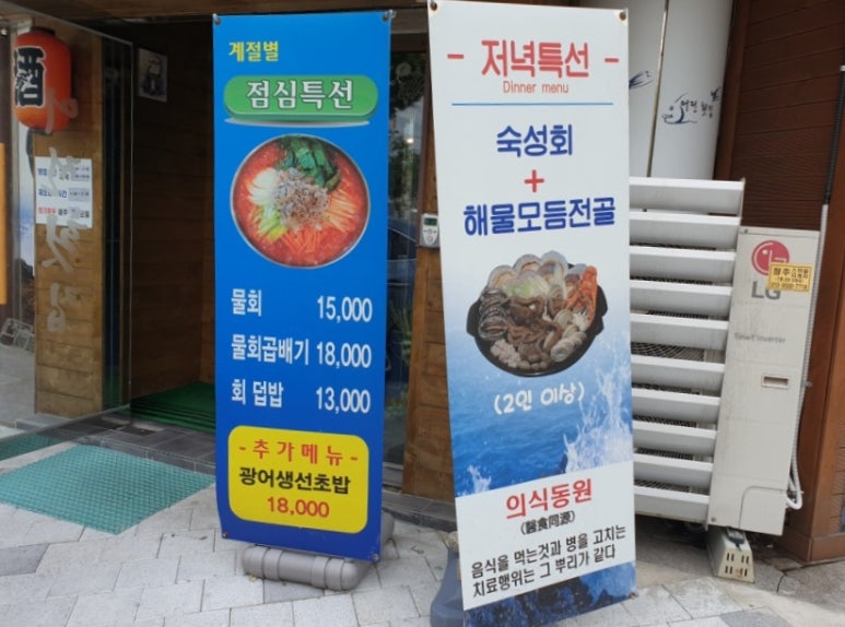 어전횟집 이미지