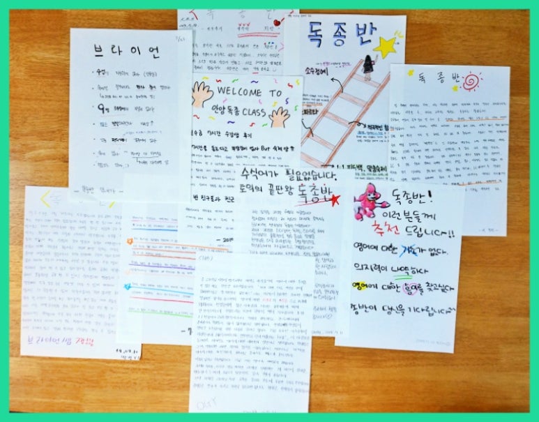 안양독종반토익센터 이미지