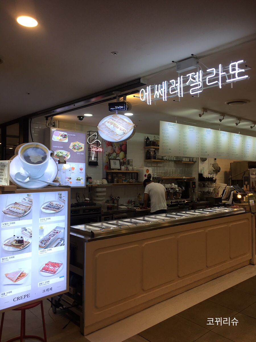 에쎄레젤라또 이미지