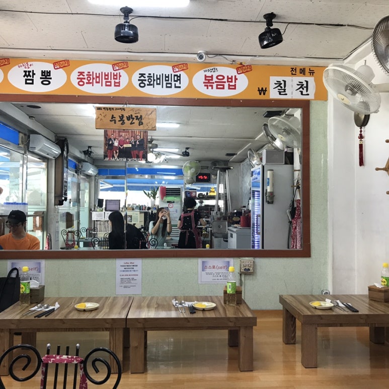 차반점 이미지
