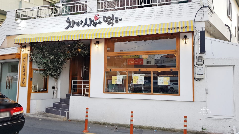 치킨을사랑한떡볶이 이미지