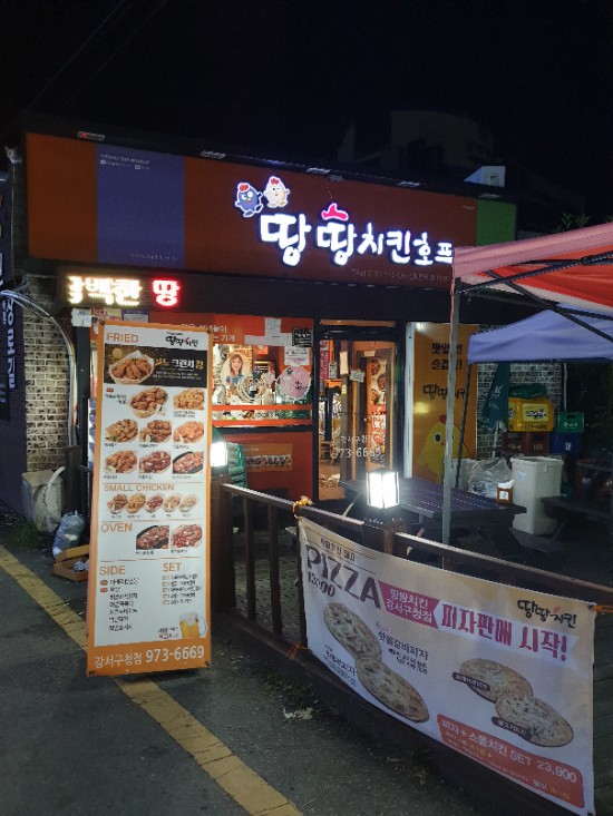 땅땅치킨강서구청점 이미지