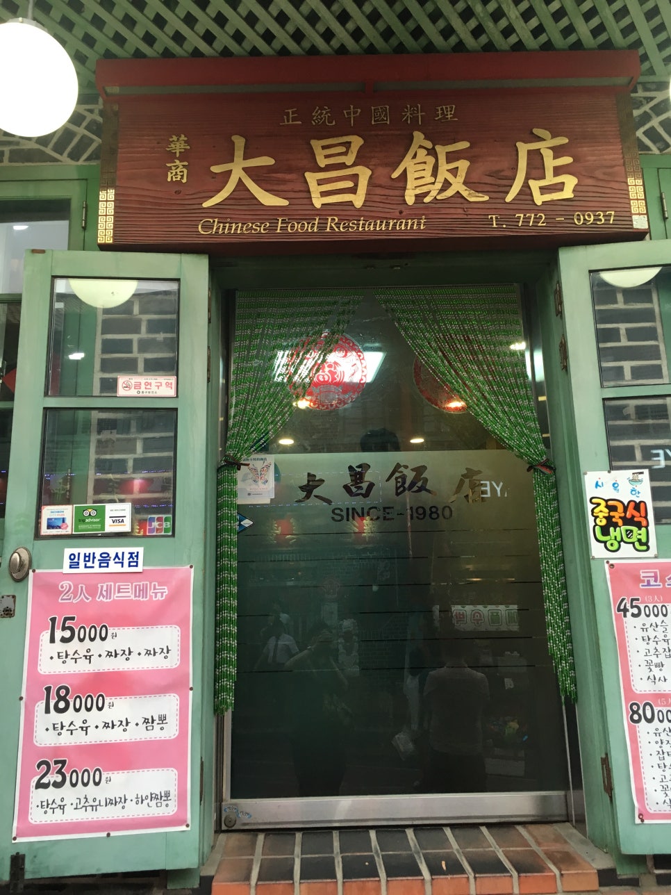 대창반점 이미지