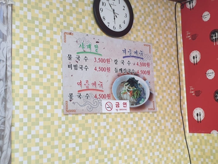 육거리국시방 이미지