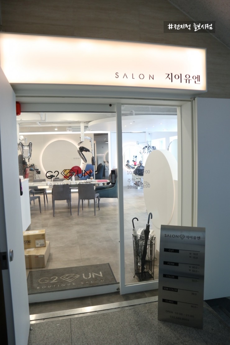살롱 지이유엔 이미지