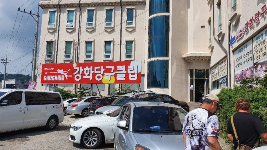 강화발이피싱? 이미지