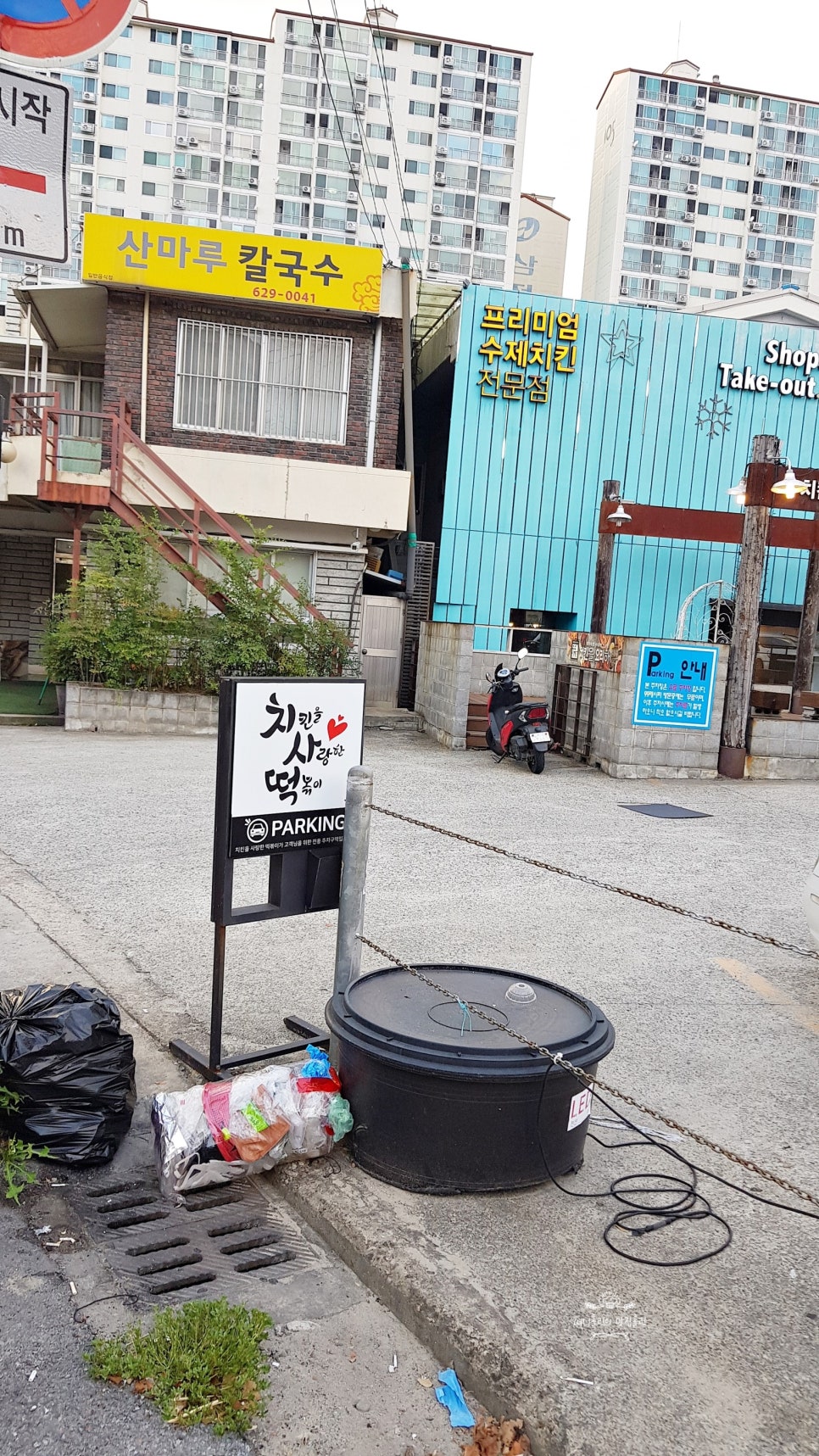 치킨을사랑한떡볶이 이미지