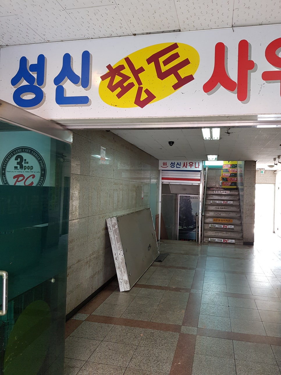 시장미용실 이미지