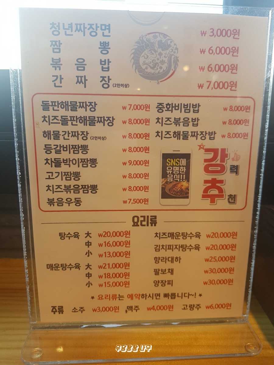 청년반점&청년커피 이미지
