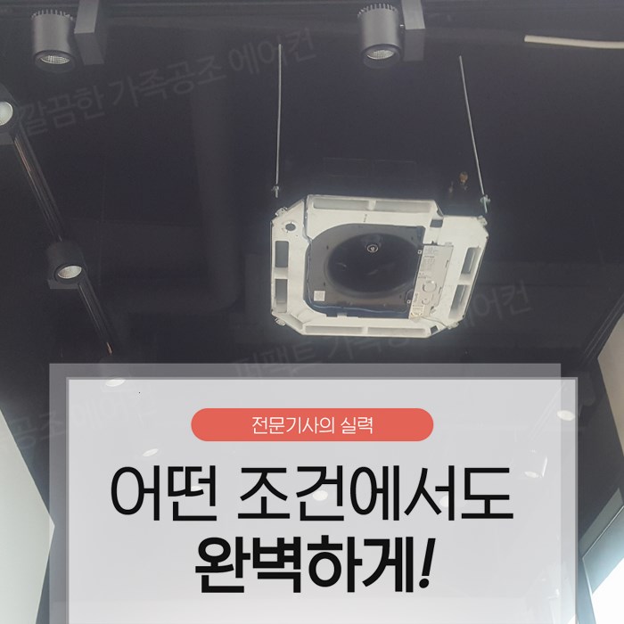 에어컨냉난방기천정형시스템에어컨판매이전설치 이미지