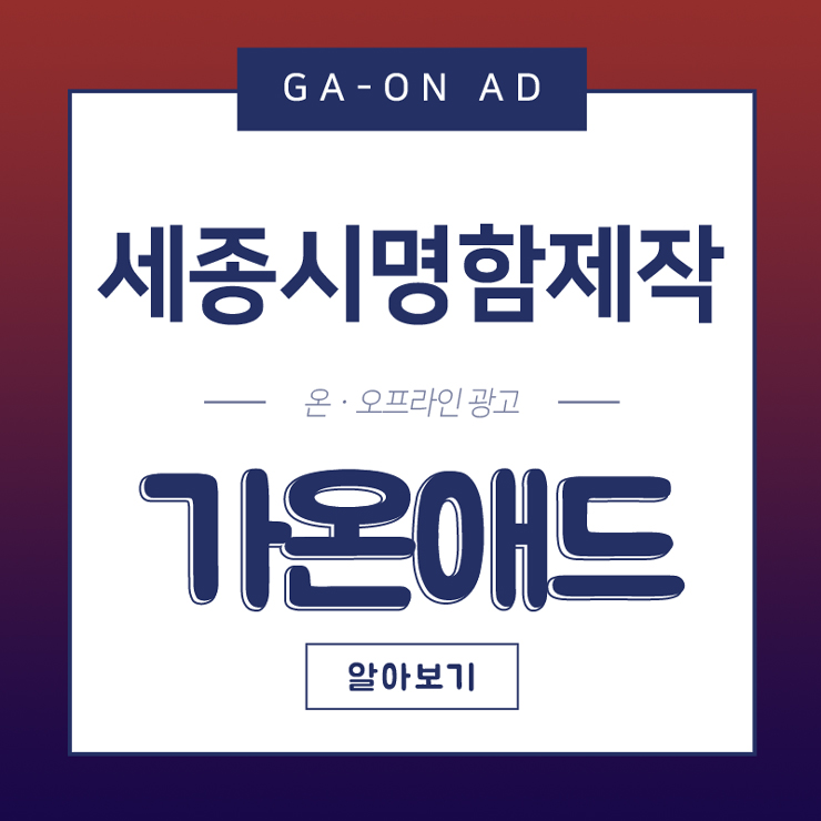 가온애드 이미지