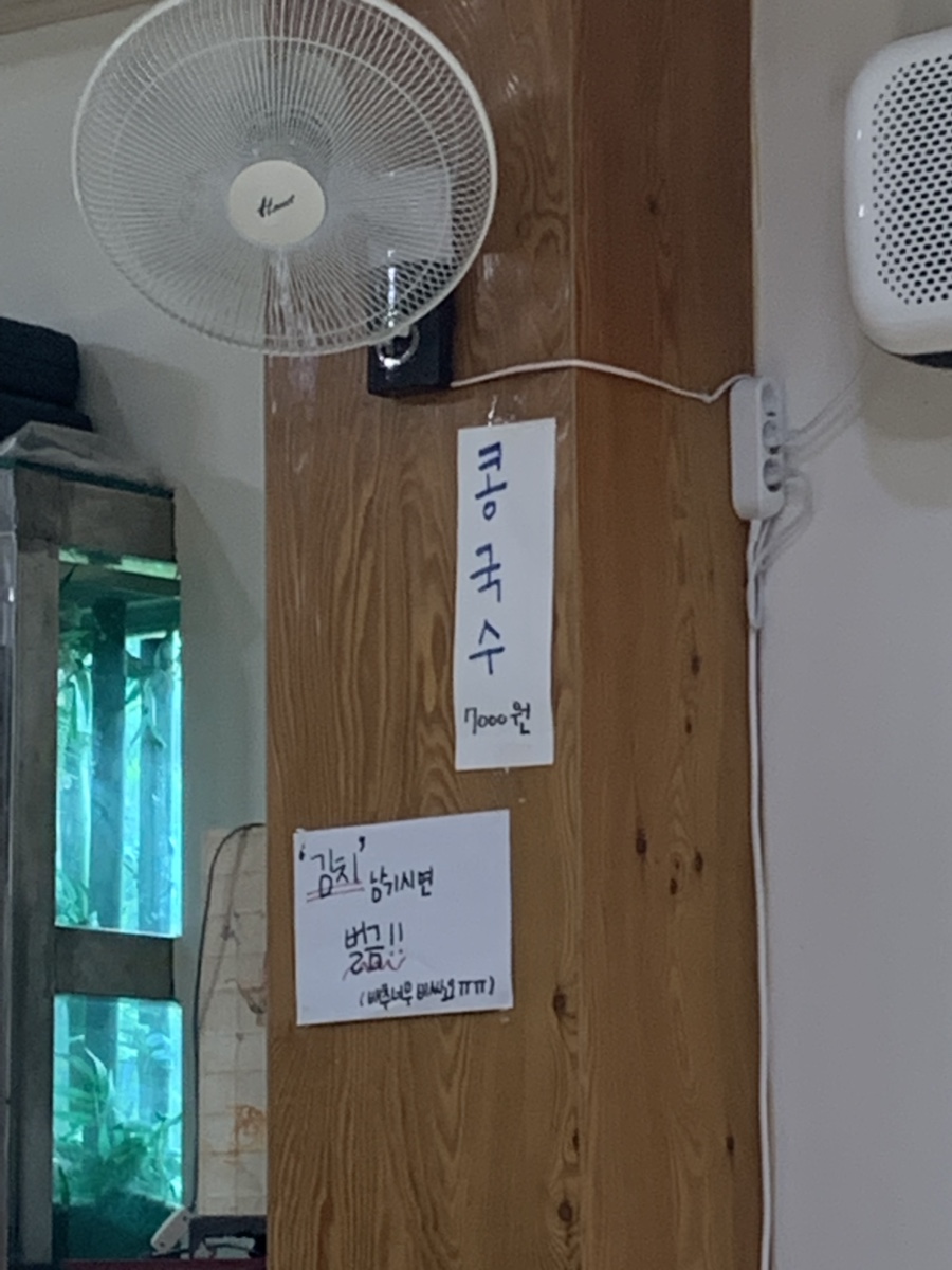 찬우물옛날손칼국수 이미지