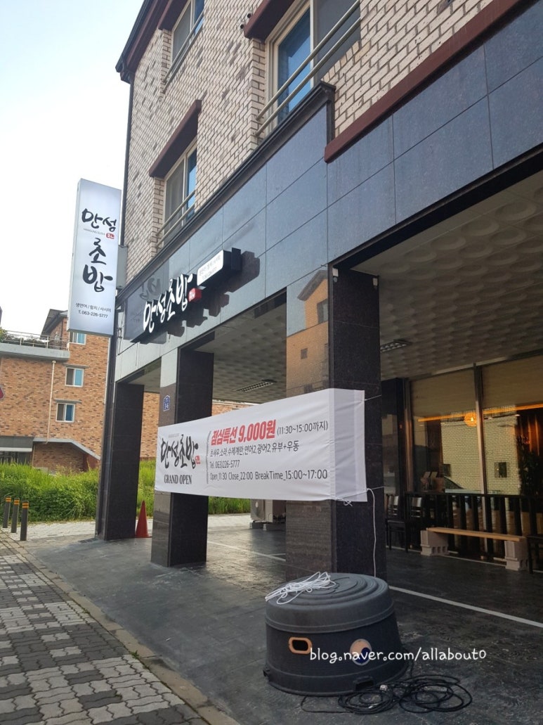 만성초밥 이미지