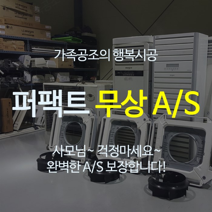 대신공조에어컨설치 이미지