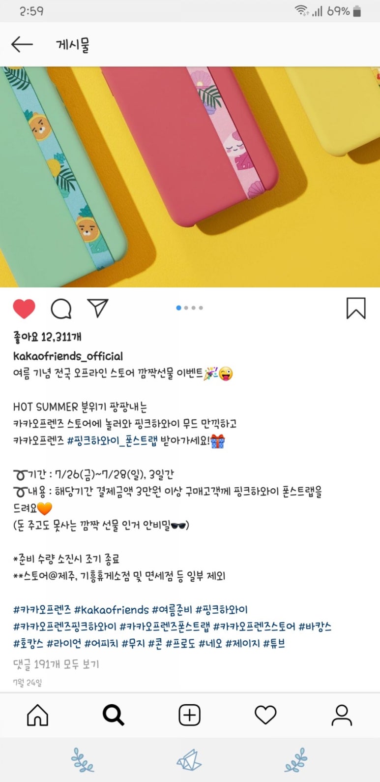 달에서온토끼 이미지
