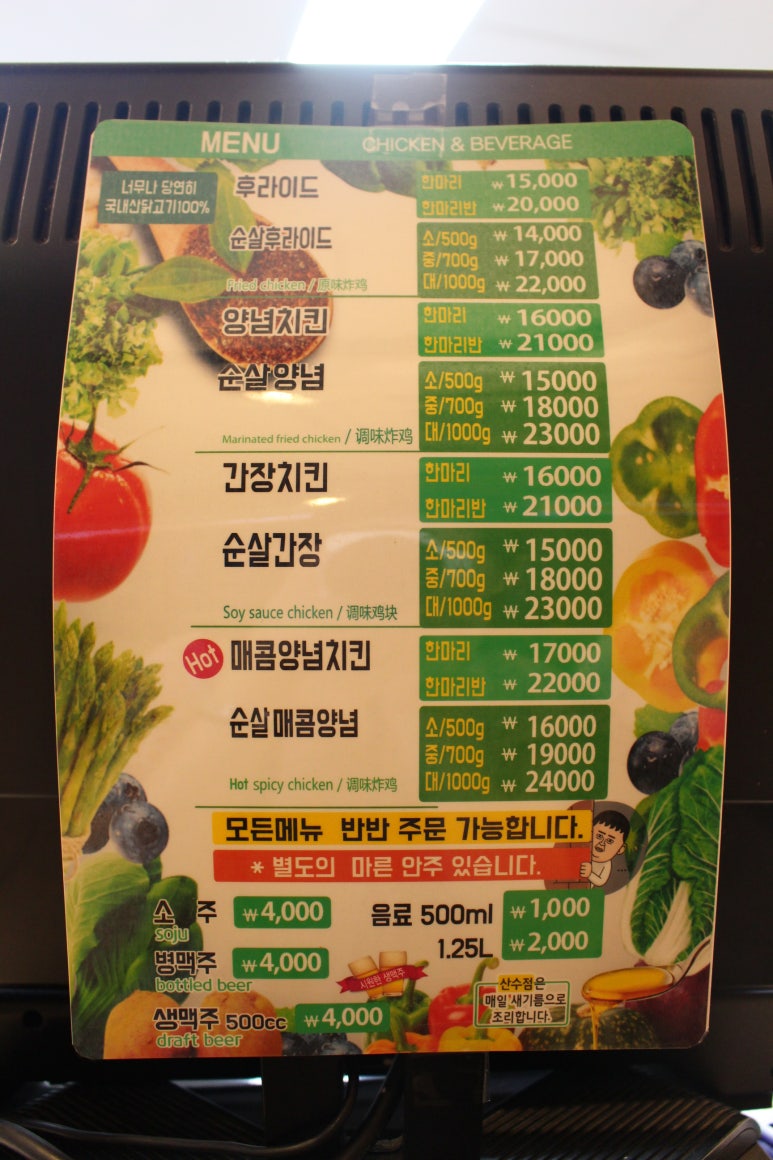 아주커치킨 산수점 이미지