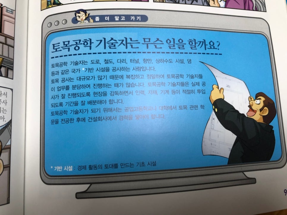 건축사사무소국일 이미지
