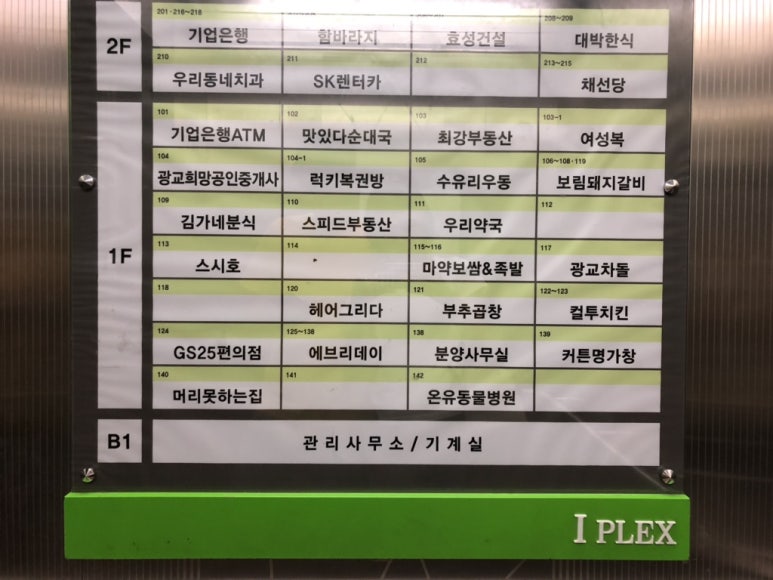광교부추곱창 이미지