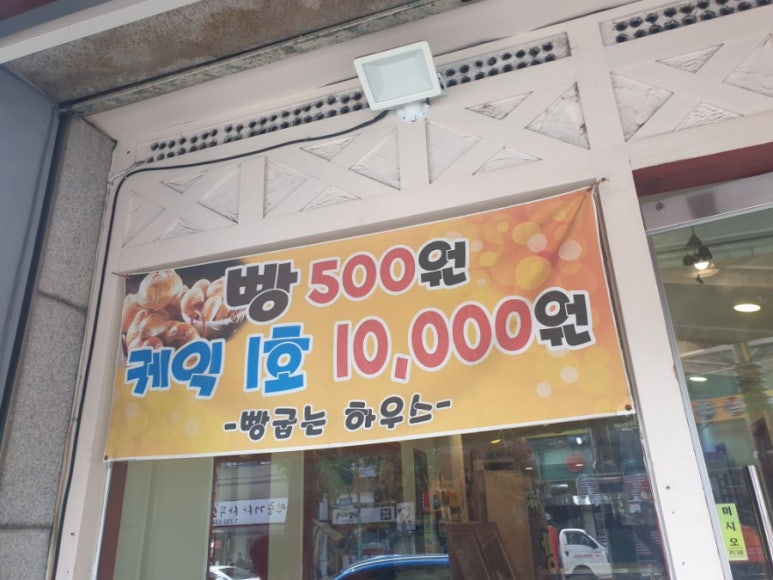 빵굽는하우스 이미지
