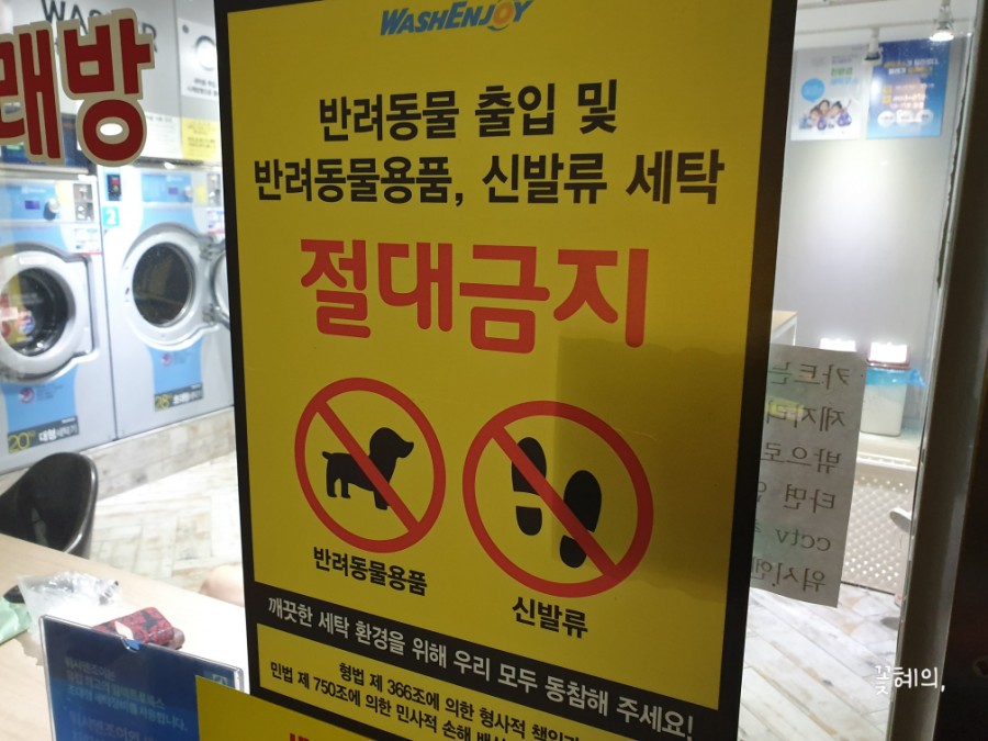 워시엔조이부천 이미지