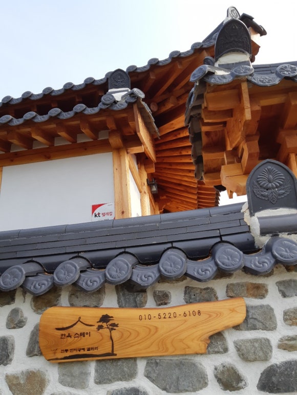함평예촌 이미지