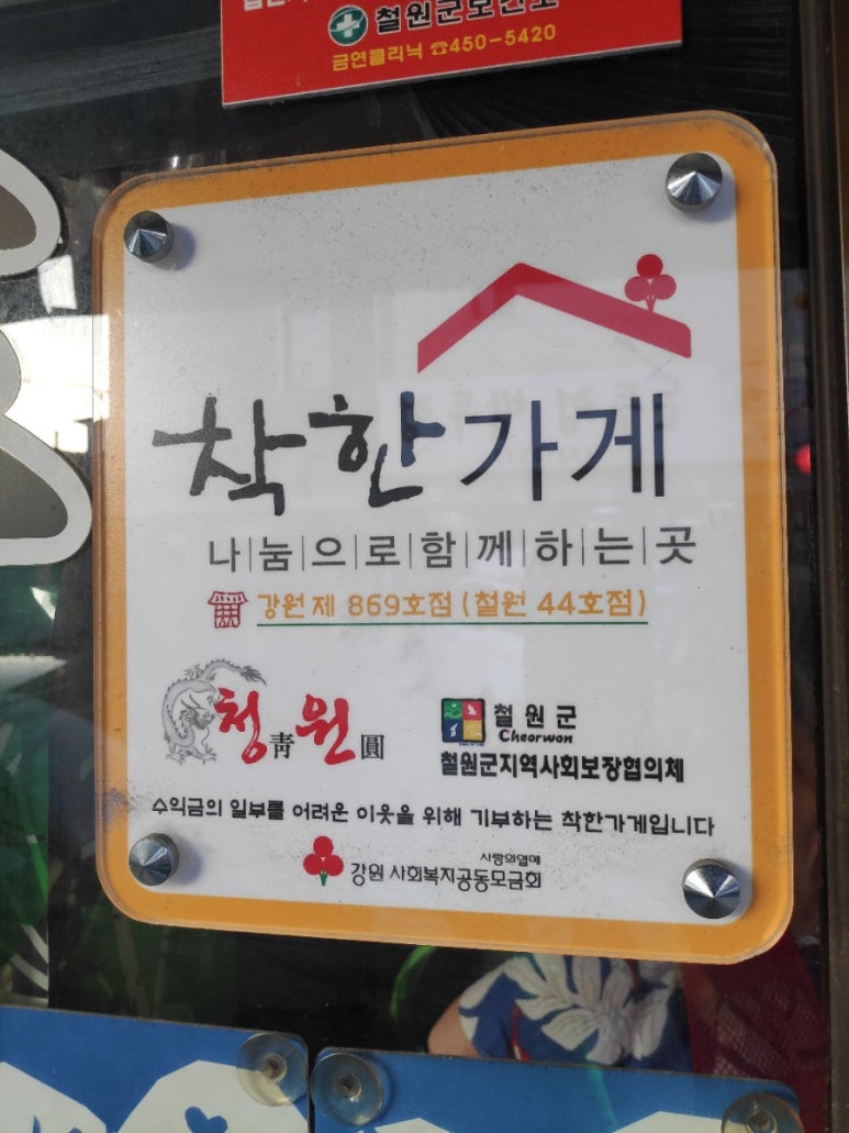 청원중화요리 이미지
