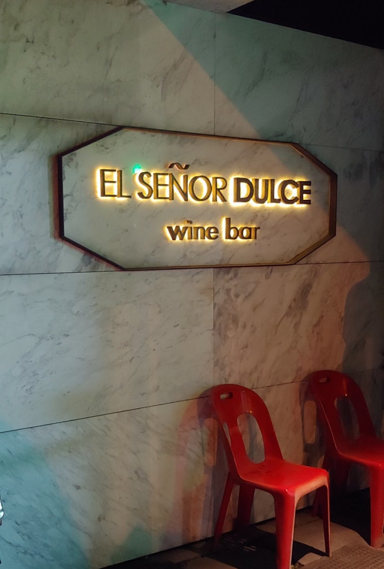 엘세뇨르둘세 이미지