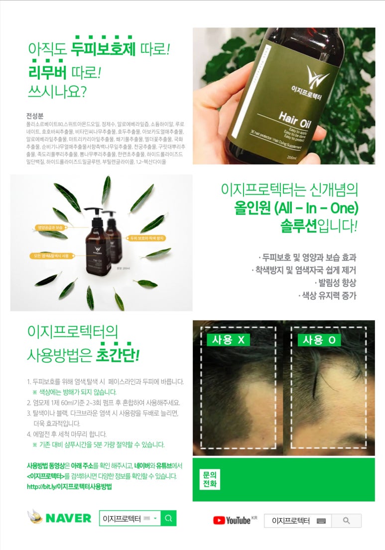 이지헤어 이미지