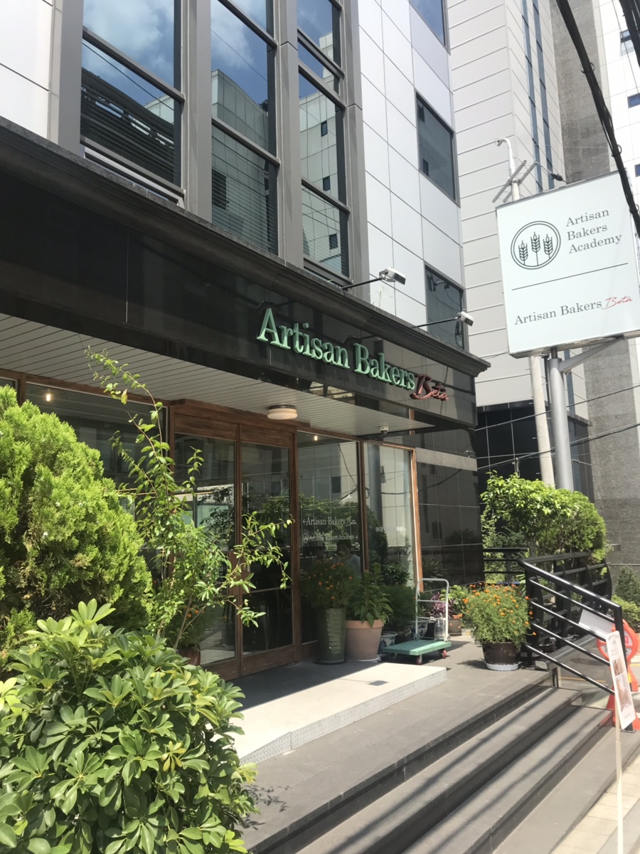 아티장베이커스의왕 이미지