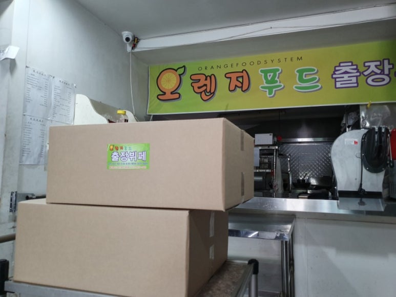 오렌지푸드출장뷔페 이미지
