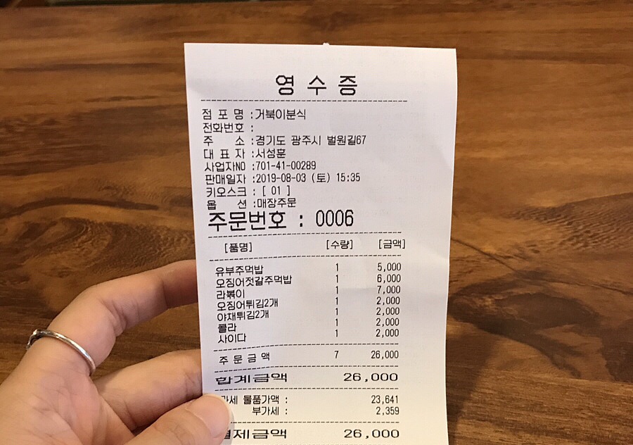 거북이분식 이미지