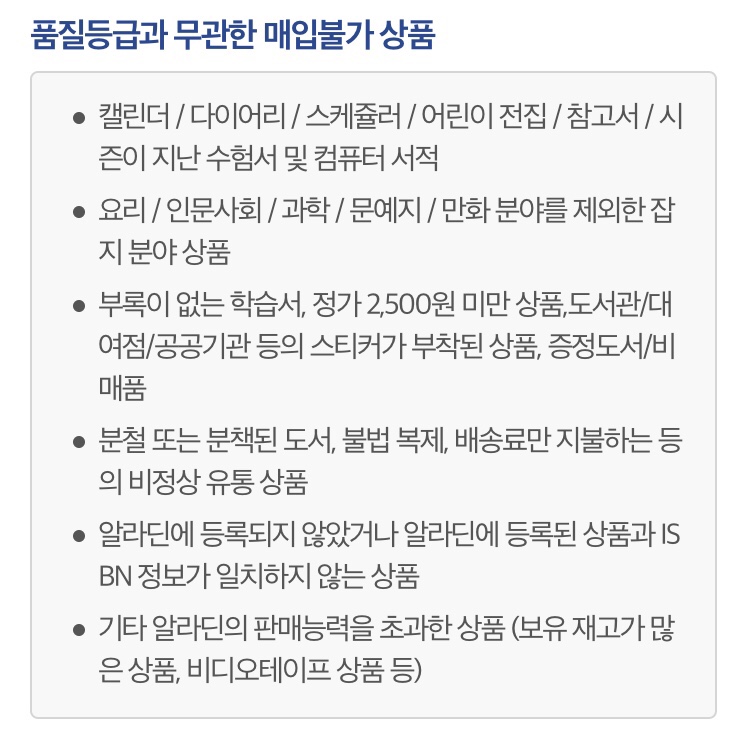 알라딘중고서점분당 이미지