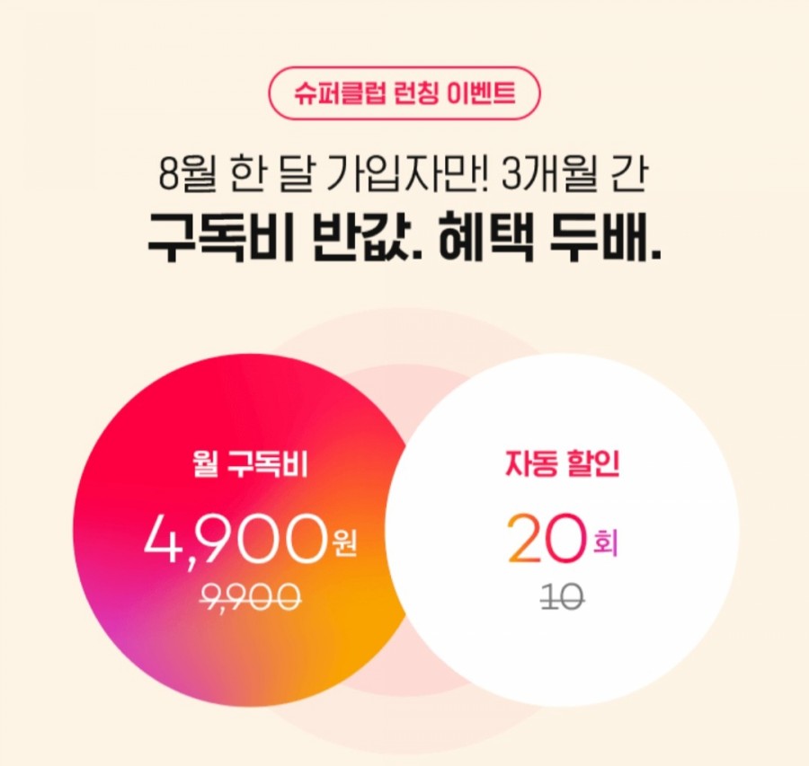 펭귄떡볶이 이미지