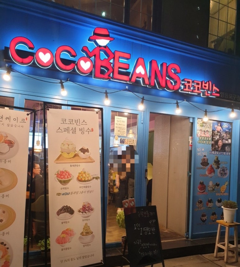 코코빈스 이미지