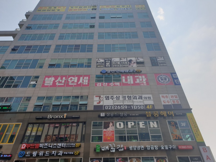 발산연세내과의원 이미지