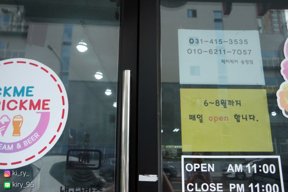 픽미픽미송정 이미지