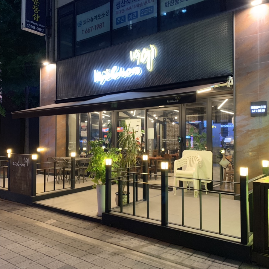 교촌치킨중동 이미지