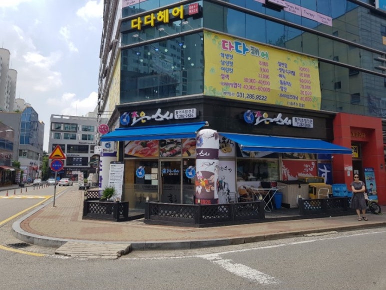조은스시 이미지